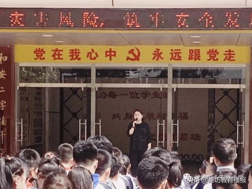 濰城區永安路小學 筑牢安全防線，護航智慧成長